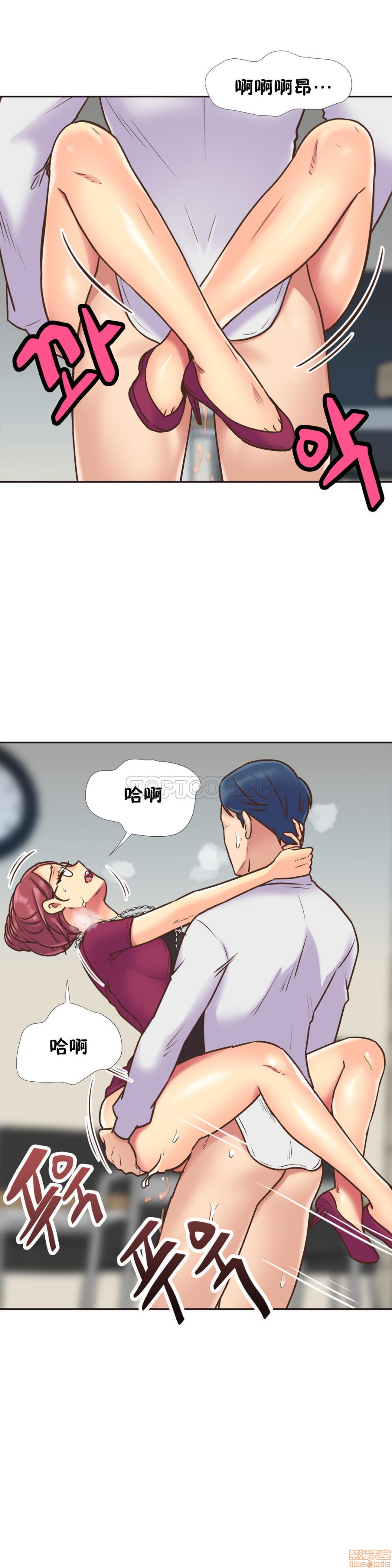 《一个不会拒绝的女人》漫画 第51-60话