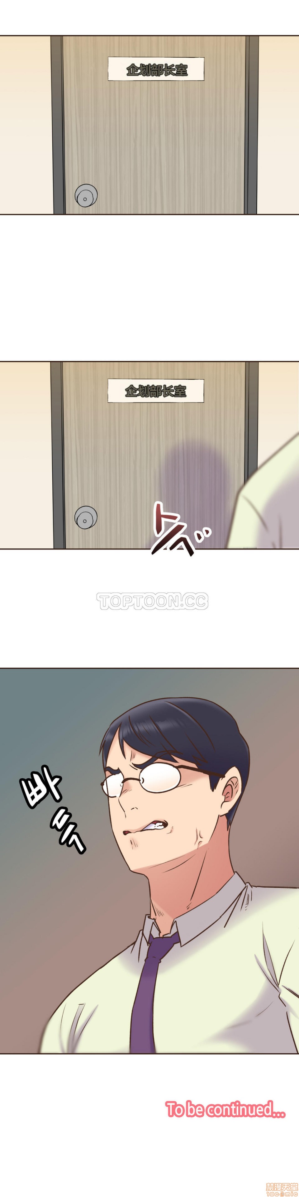 《一个不会拒绝的女人》漫画 第51-60话