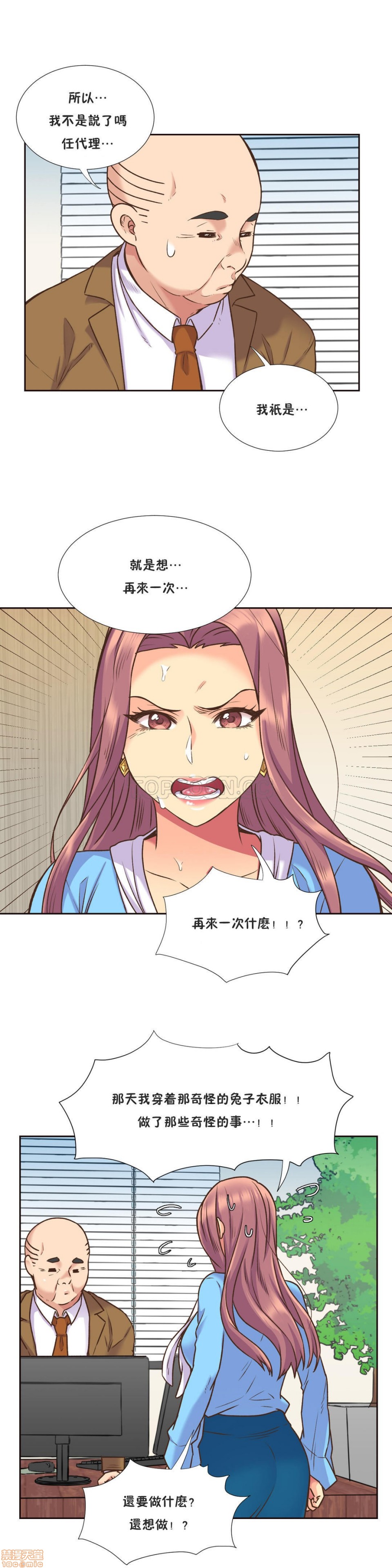 《一个不会拒绝的女人》漫画 第51-60话