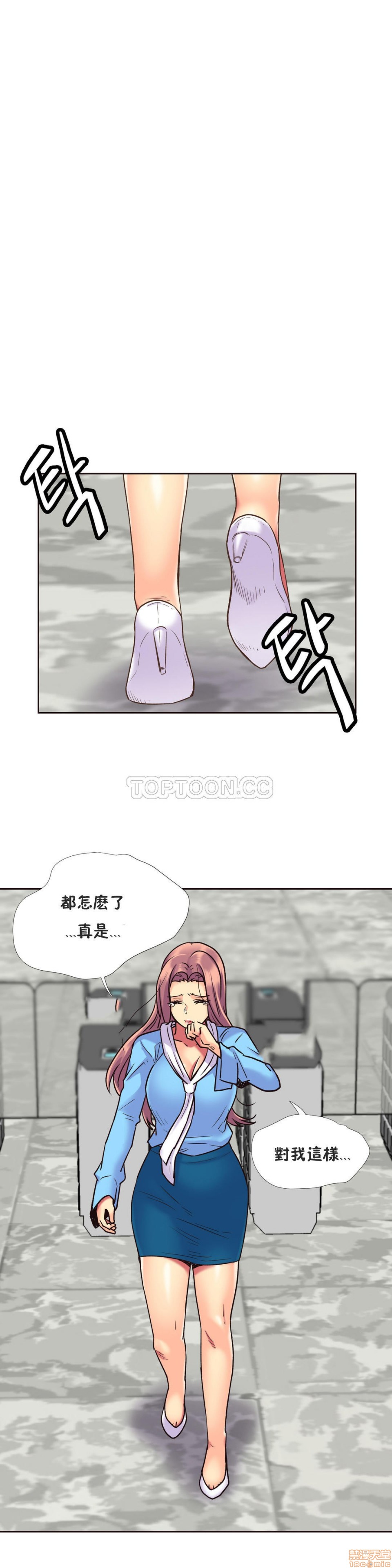 《一个不会拒绝的女人》漫画 第51-60话