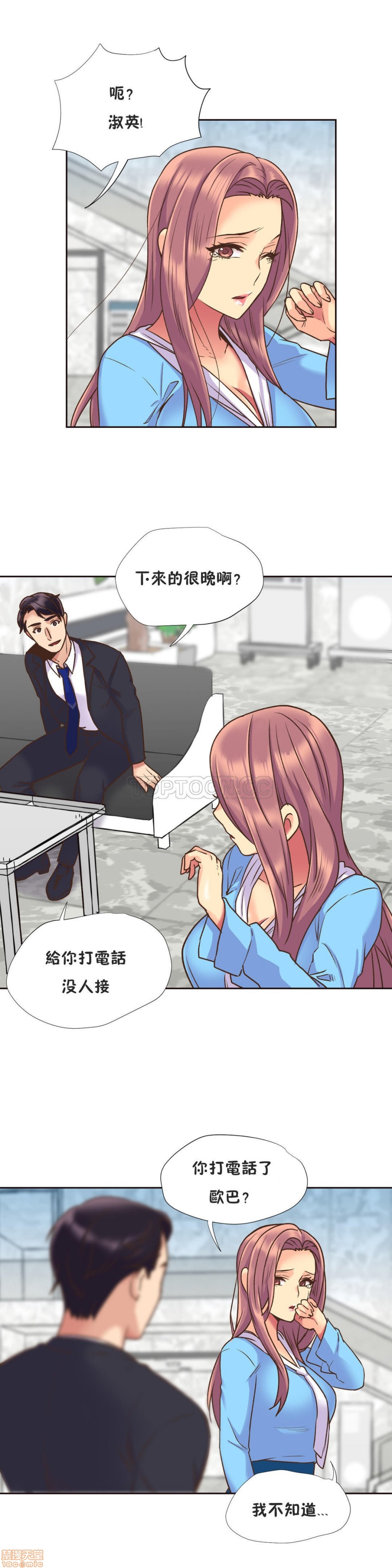 《一个不会拒绝的女人》漫画 第51-60话