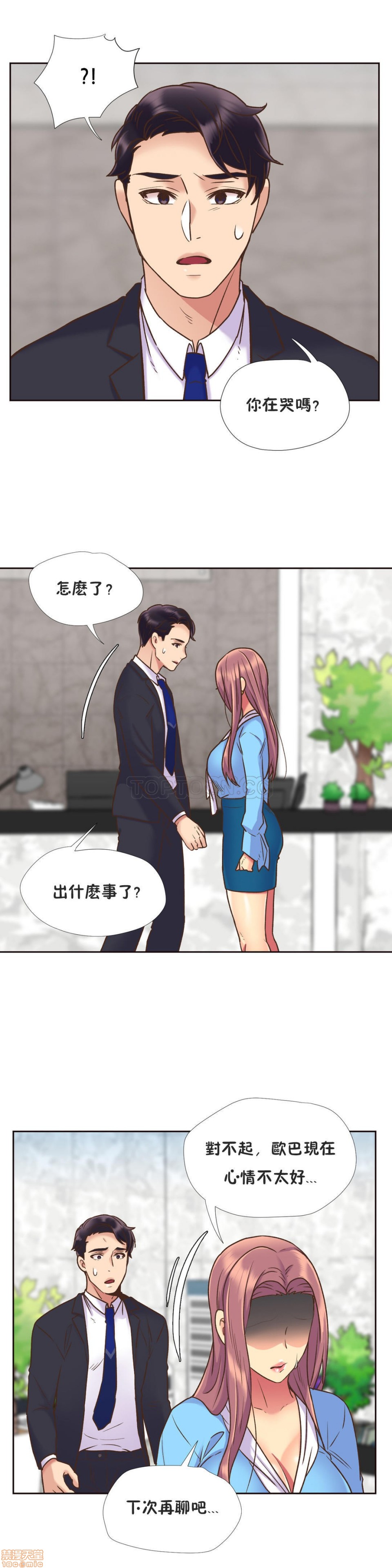 《一个不会拒绝的女人》漫画 第51-60话