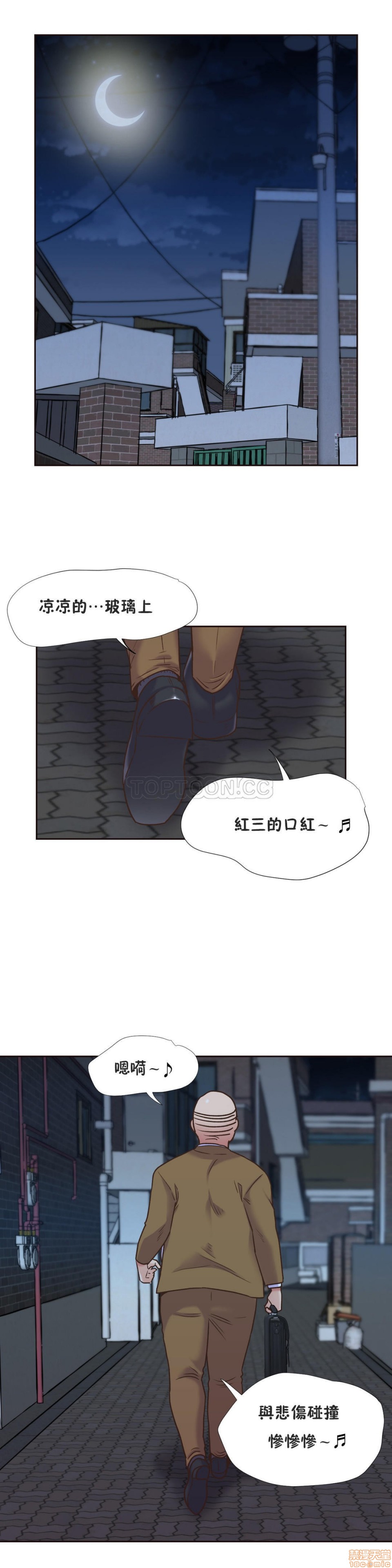 《一个不会拒绝的女人》漫画 第51-60话