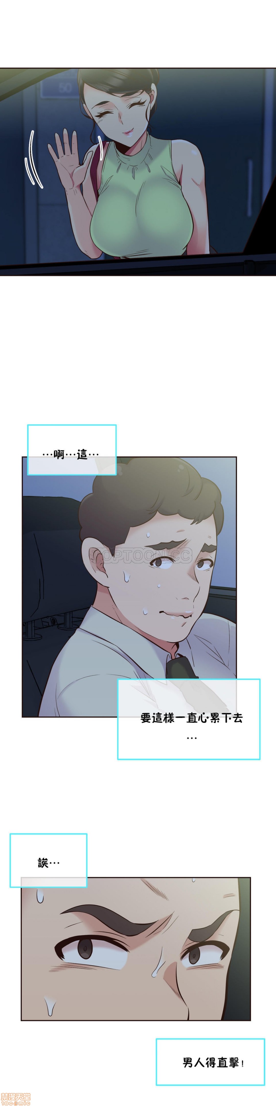 《一个不会拒绝的女人》漫画 第51-60话