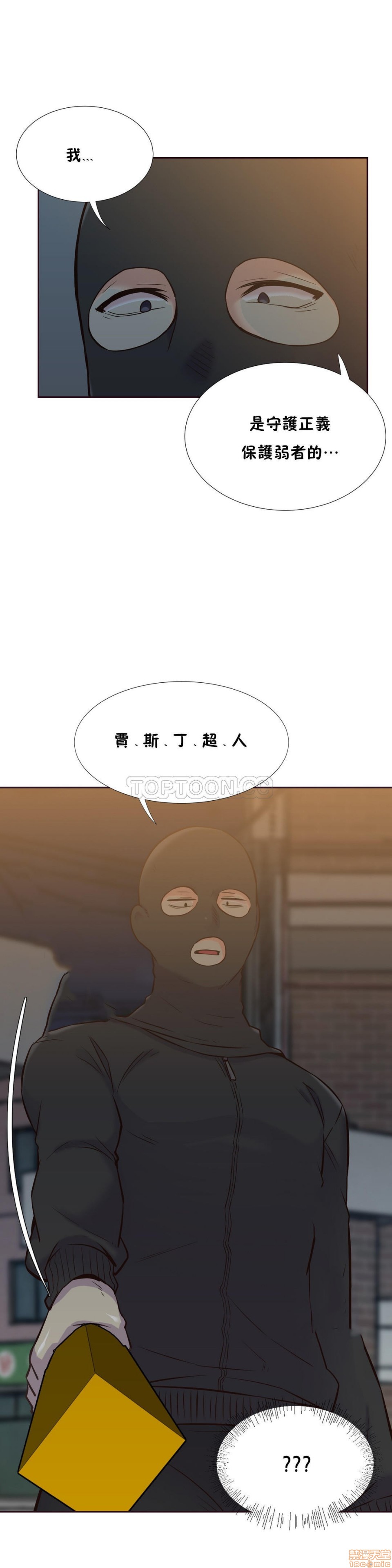 《一个不会拒绝的女人》漫画 第51-60话