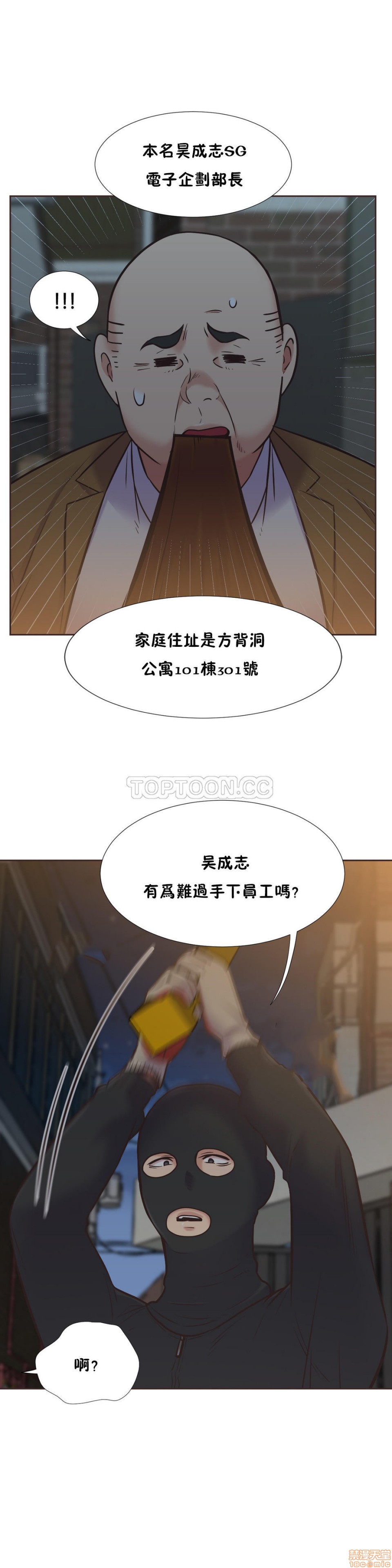 《一个不会拒绝的女人》漫画 第51-60话