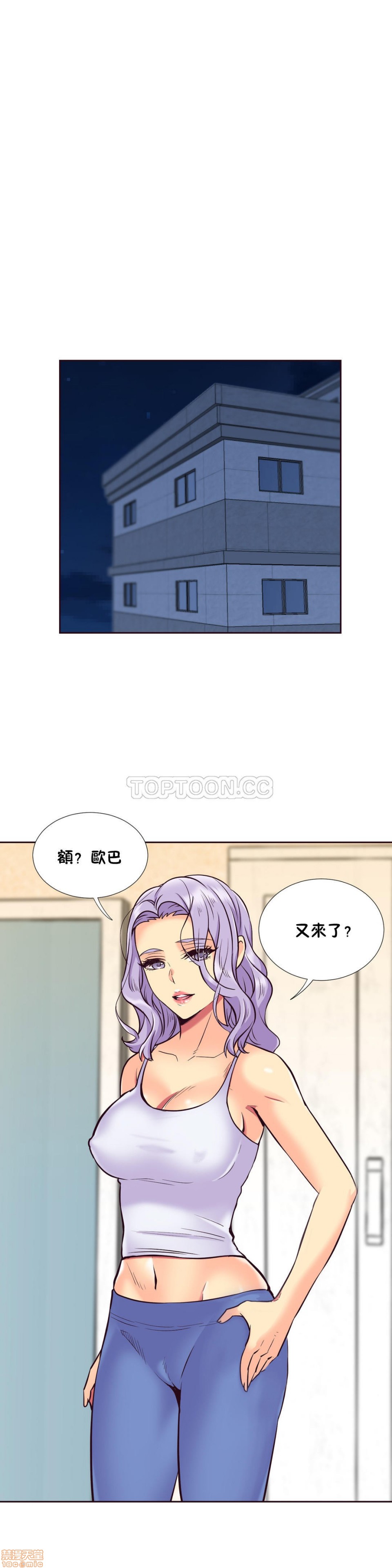 《一个不会拒绝的女人》漫画 第51-60话