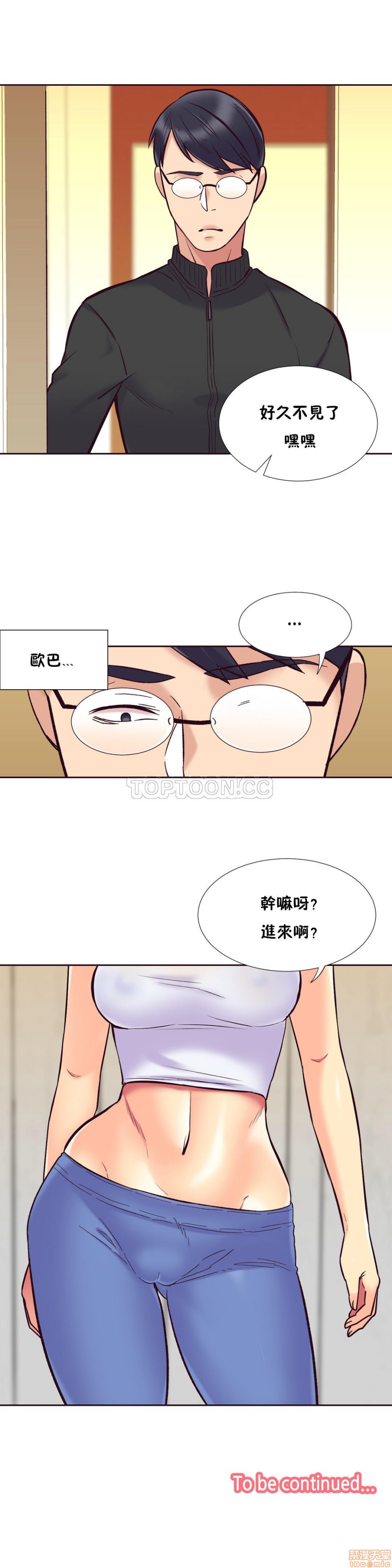 《一个不会拒绝的女人》漫画 第51-60话