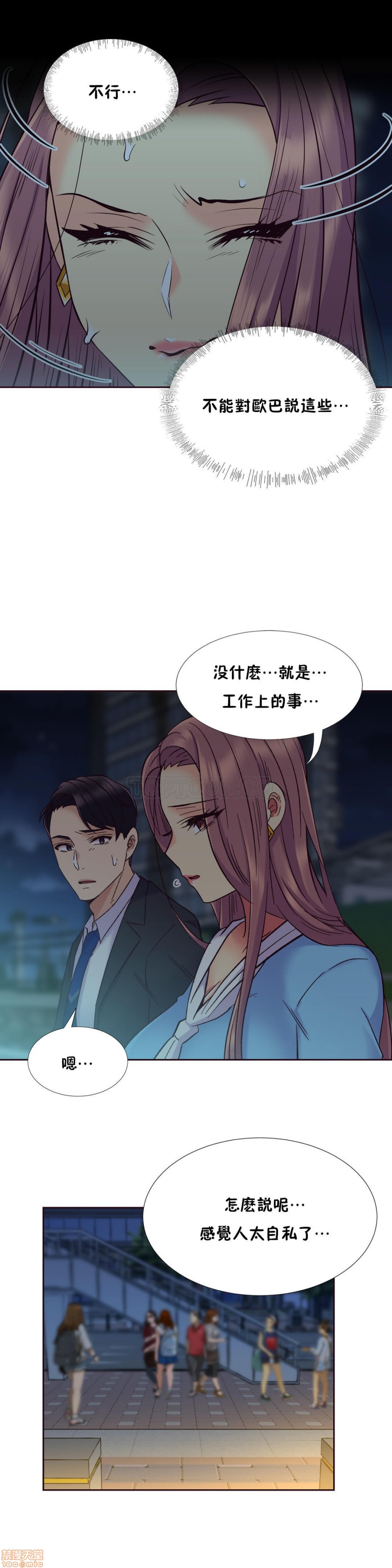 《一个不会拒绝的女人》漫画 第51-60话