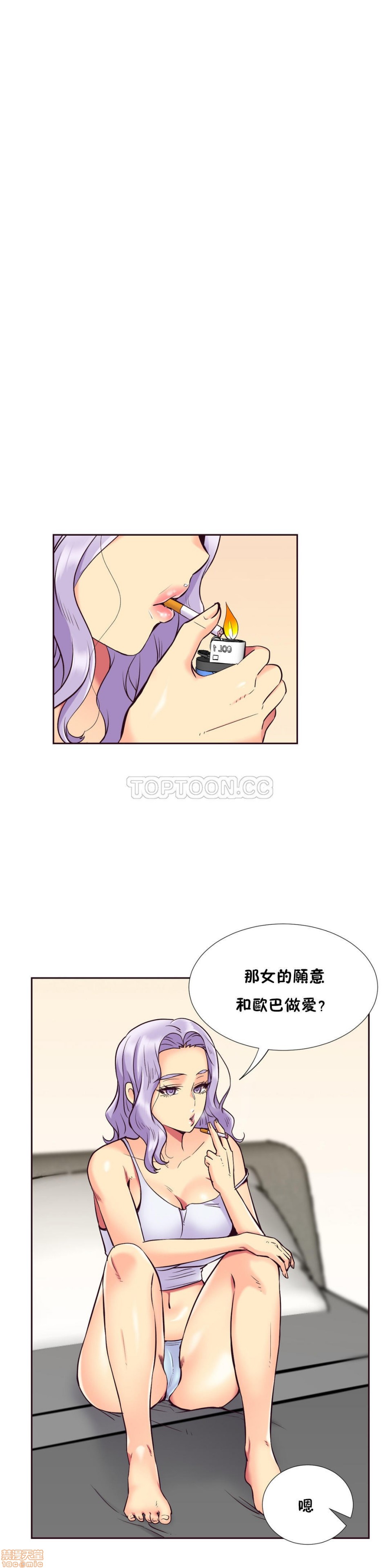 《一个不会拒绝的女人》漫画 第51-60话