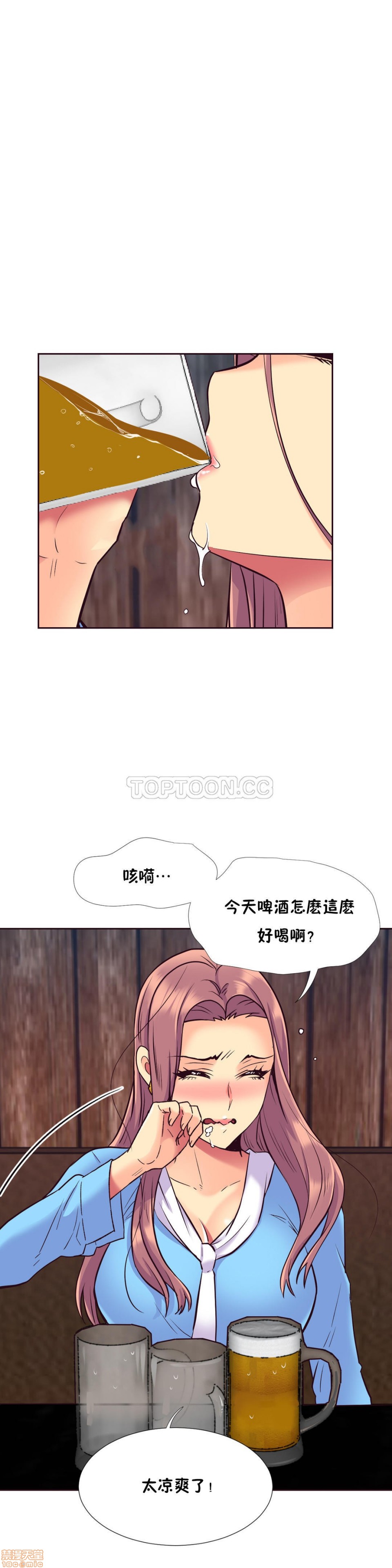 《一个不会拒绝的女人》漫画 第51-60话