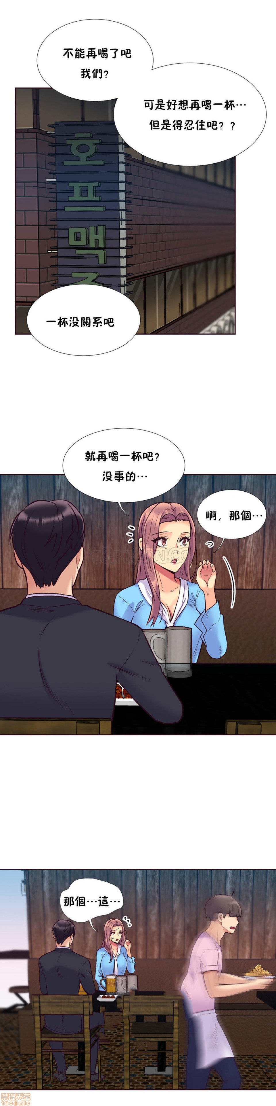 《一个不会拒绝的女人》漫画 第51-60话