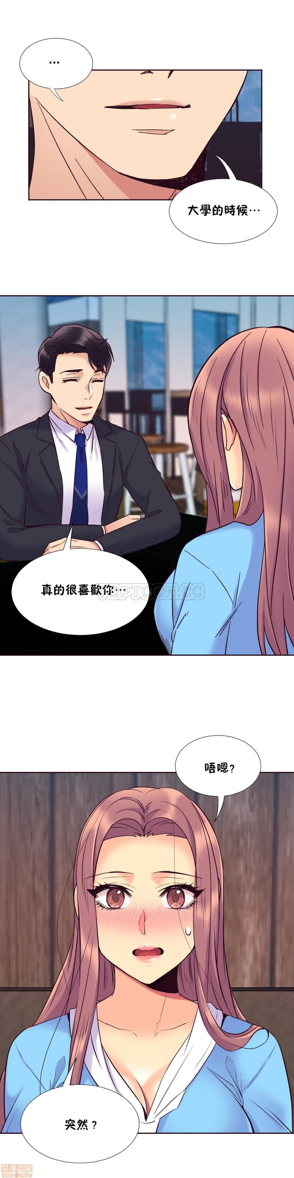 《一个不会拒绝的女人》漫画 第51-60话