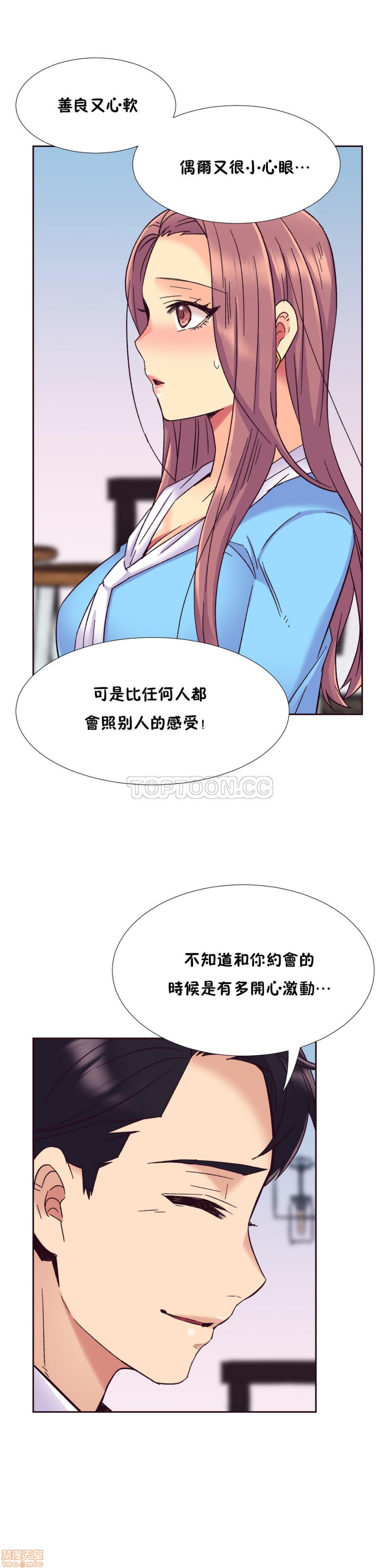 《一个不会拒绝的女人》漫画 第51-60话