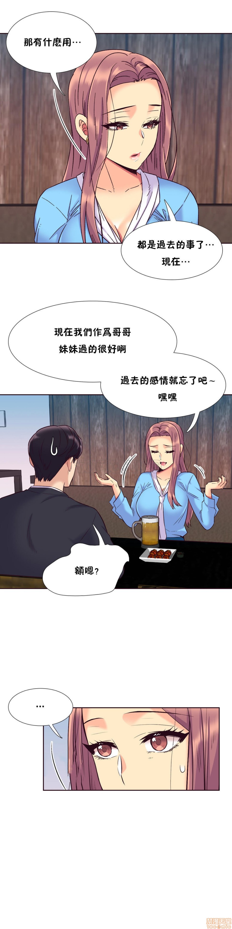 《一个不会拒绝的女人》漫画 第51-60话