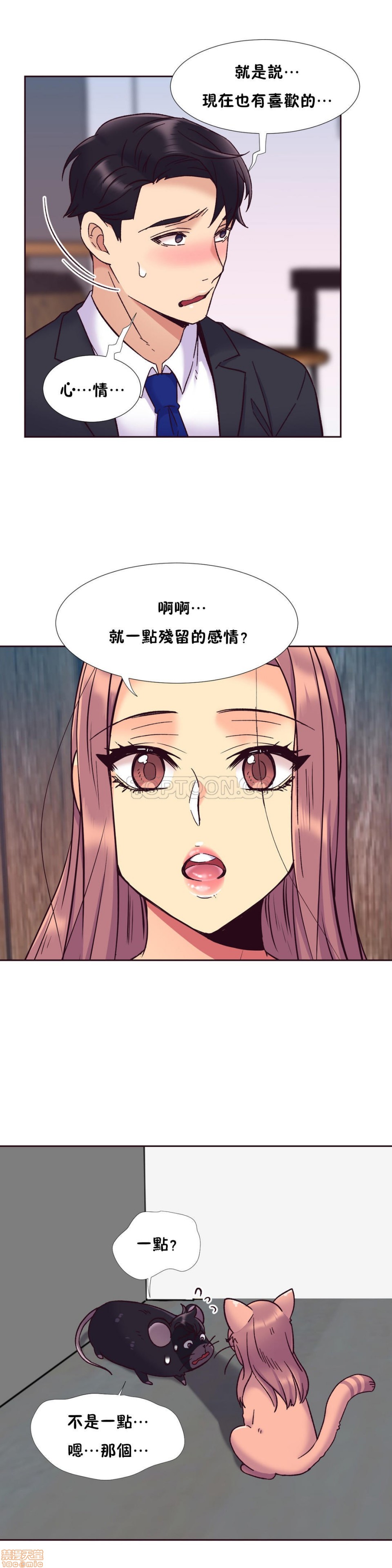 《一个不会拒绝的女人》漫画 第51-60话