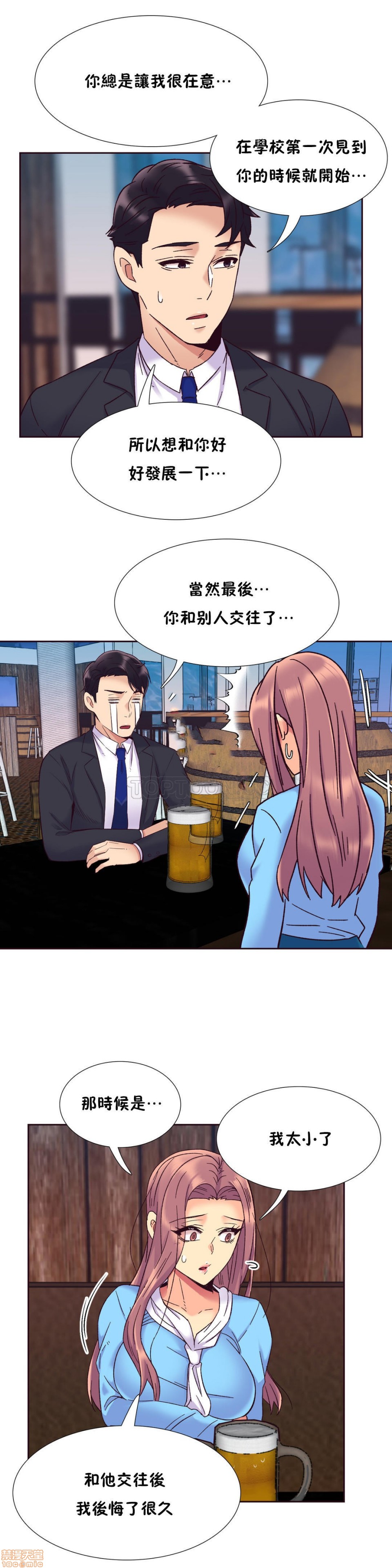 《一个不会拒绝的女人》漫画 第51-60话