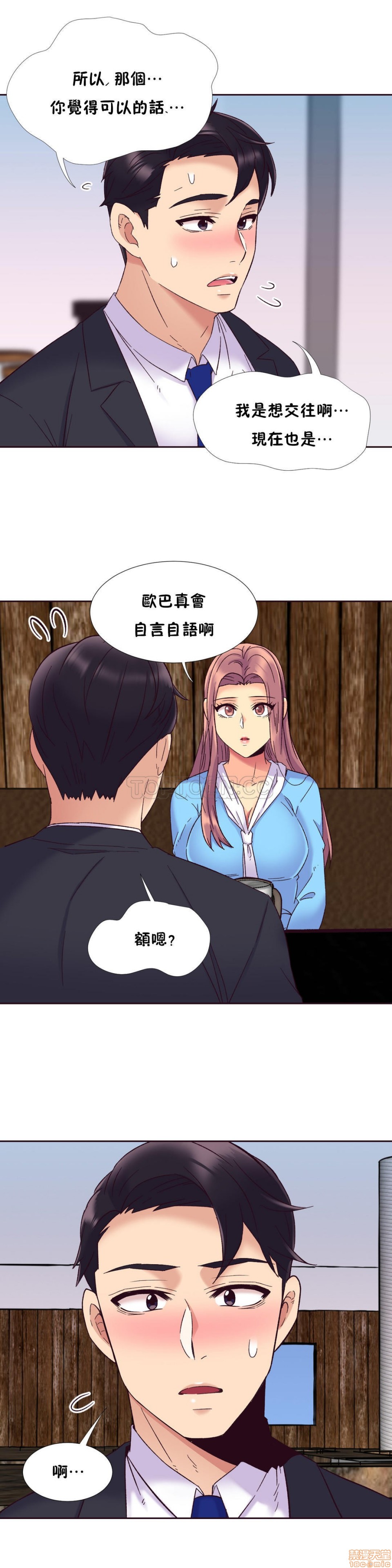 《一个不会拒绝的女人》漫画 第51-60话