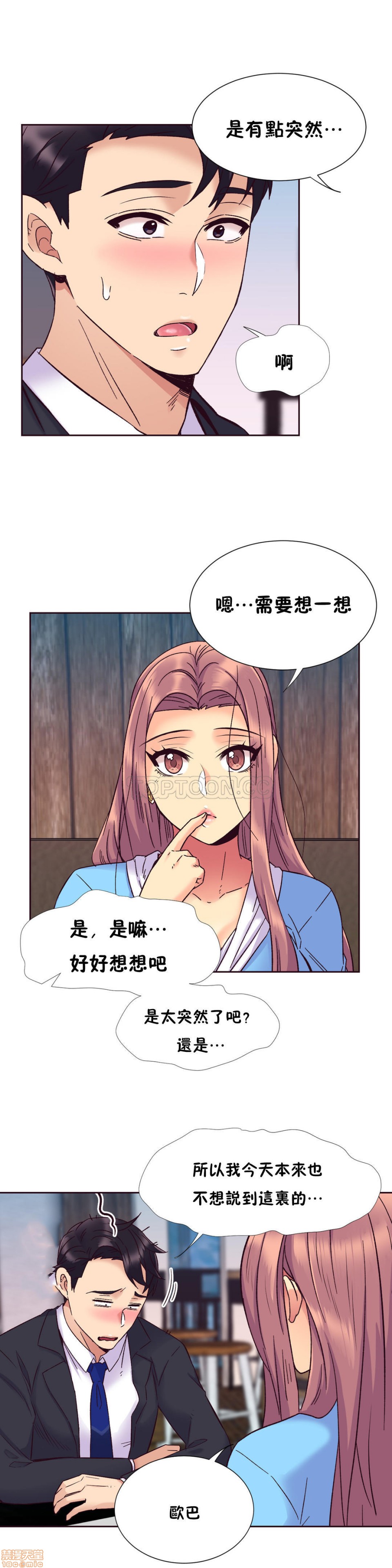 《一个不会拒绝的女人》漫画 第51-60话