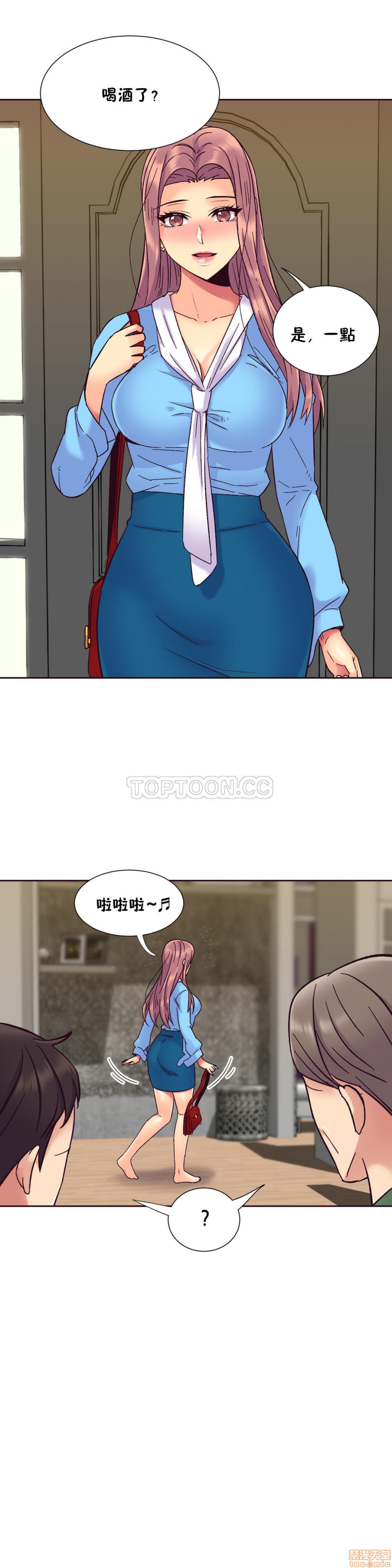 《一个不会拒绝的女人》漫画 第51-60话