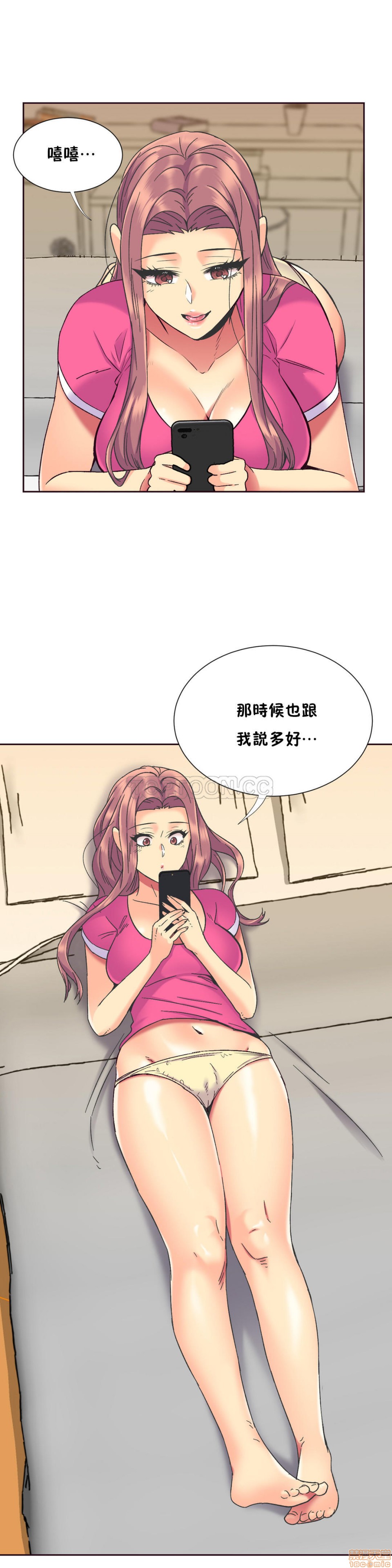 《一个不会拒绝的女人》漫画 第51-60话