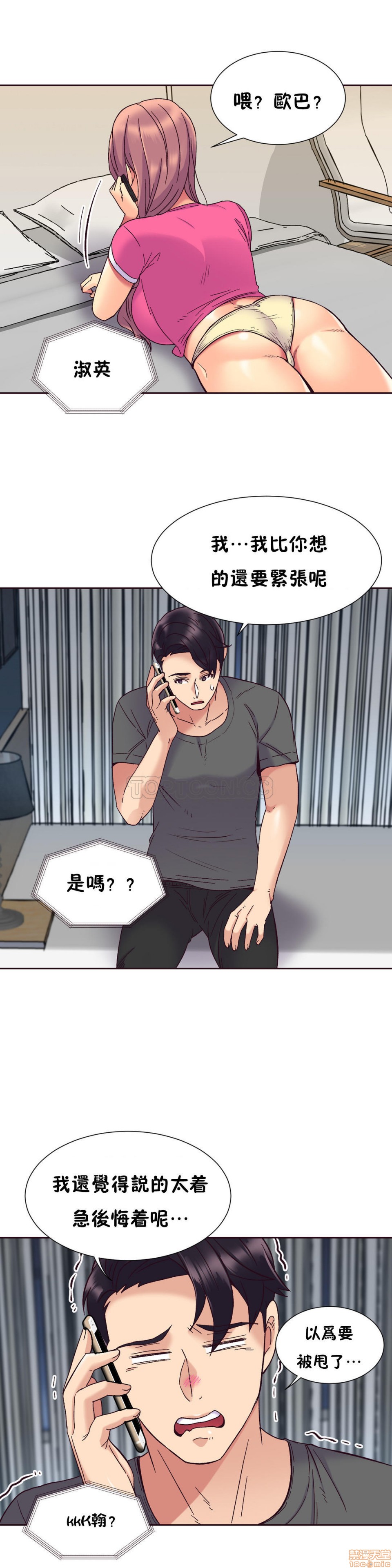 《一个不会拒绝的女人》漫画 第51-60话