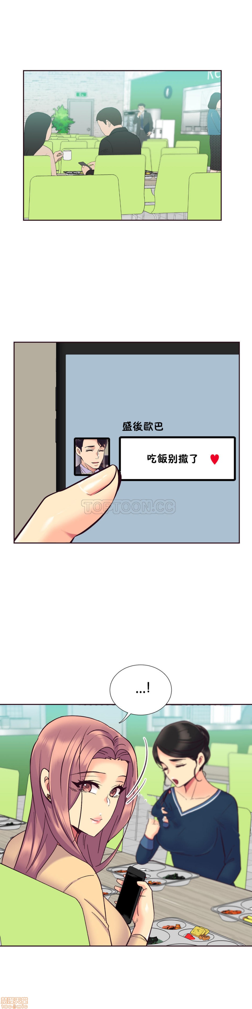 《一个不会拒绝的女人》漫画 第51-60话