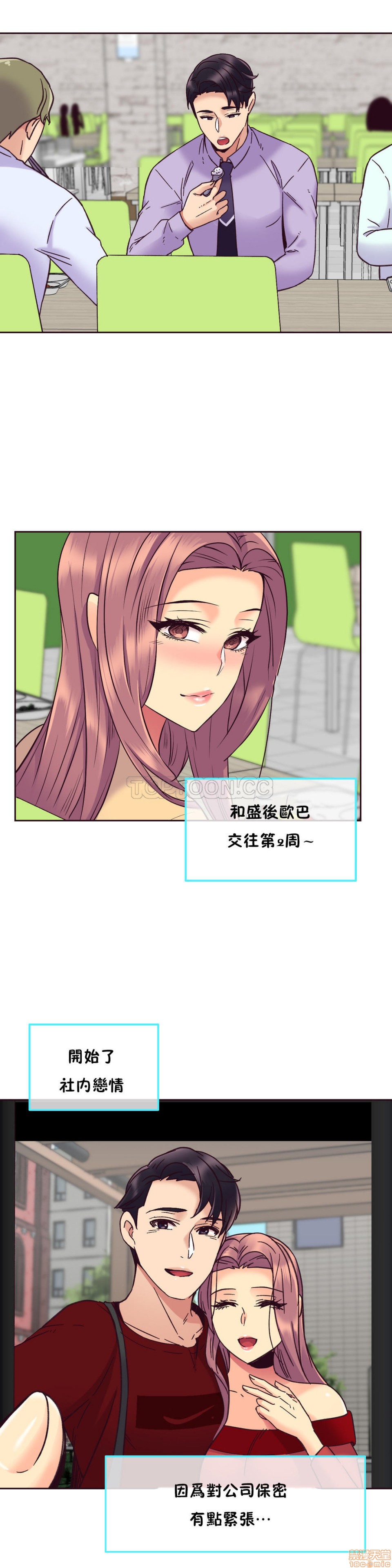 《一个不会拒绝的女人》漫画 第51-60话