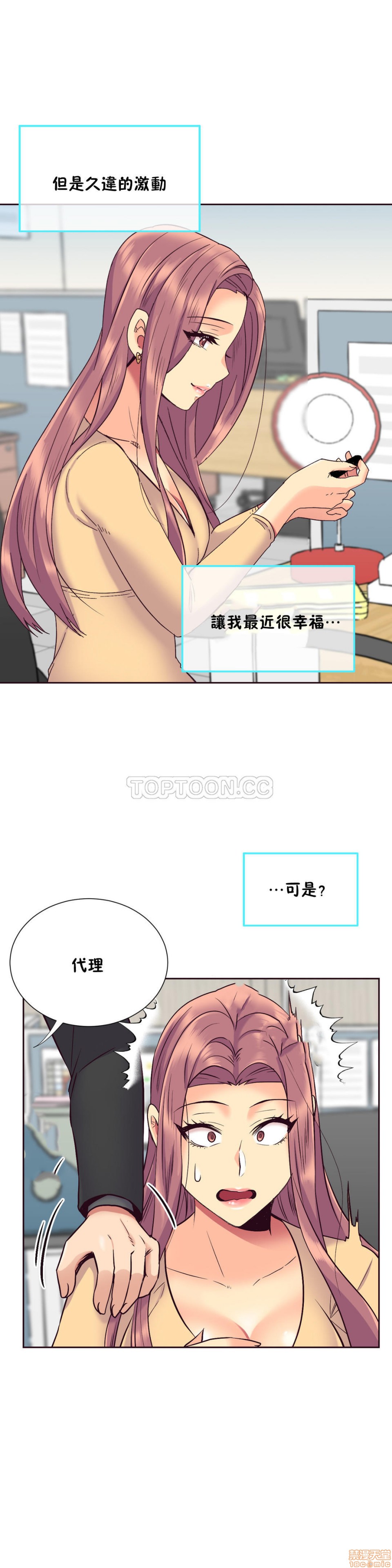 《一个不会拒绝的女人》漫画 第51-60话