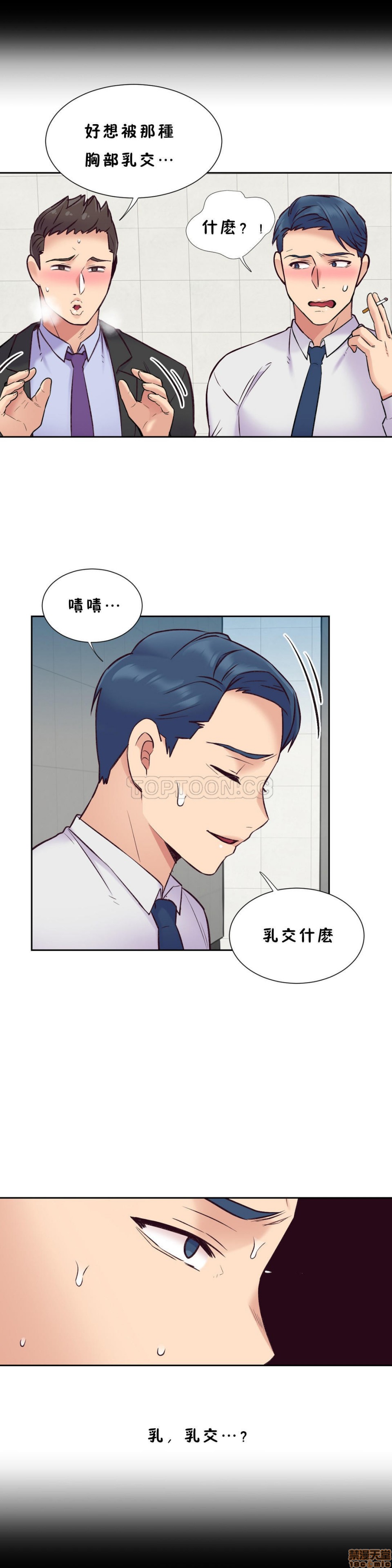 《一个不会拒绝的女人》漫画 第51-60话