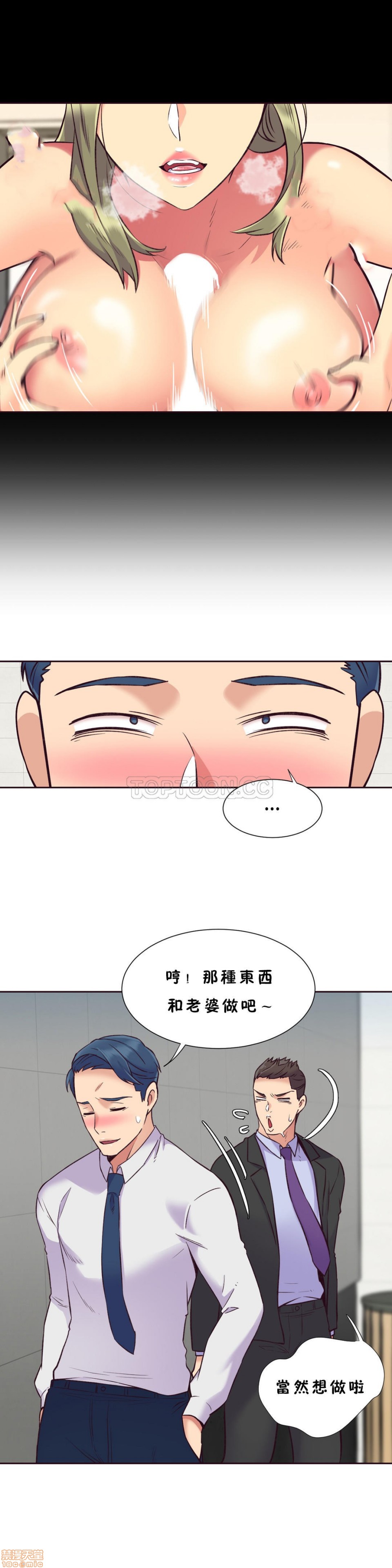 《一个不会拒绝的女人》漫画 第51-60话