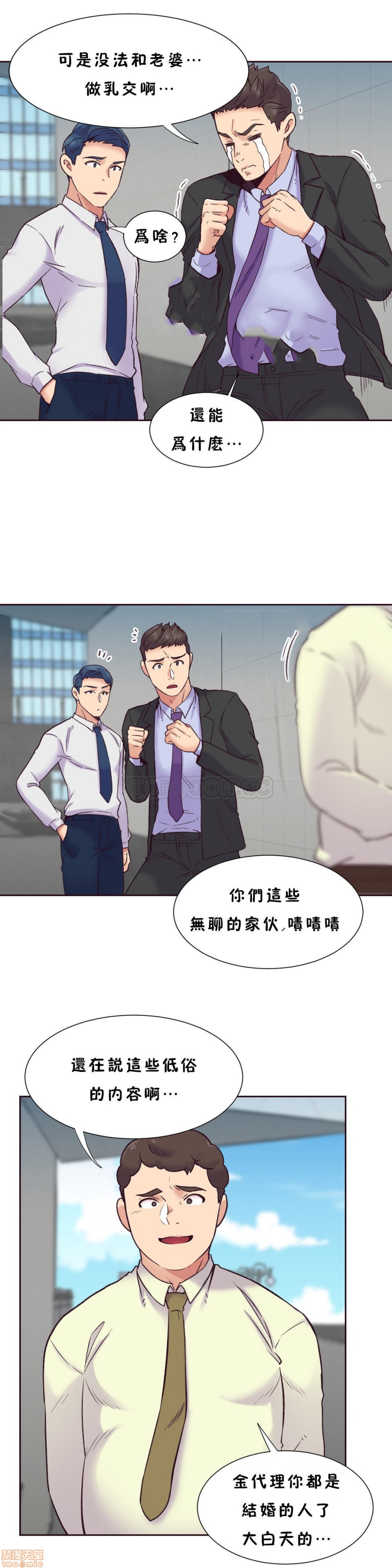 《一个不会拒绝的女人》漫画 第51-60话