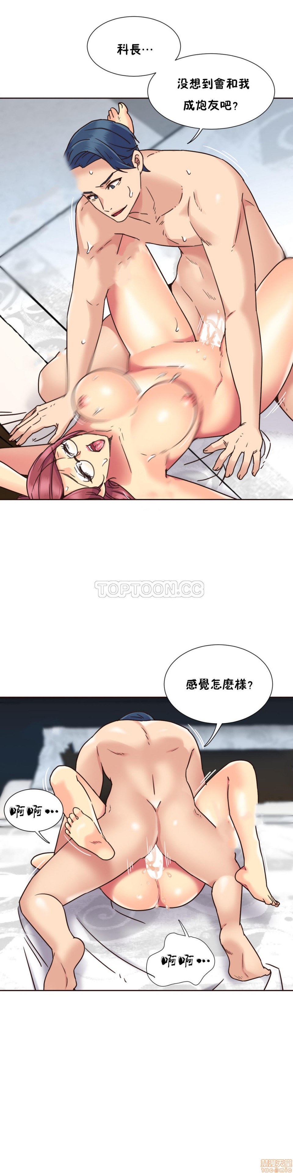 《一个不会拒绝的女人》漫画 第51-60话