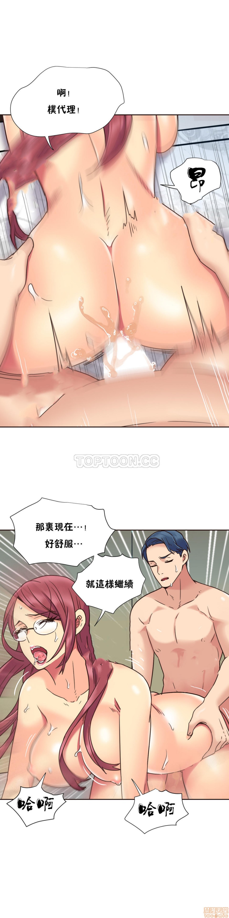 《一个不会拒绝的女人》漫画 第51-60话