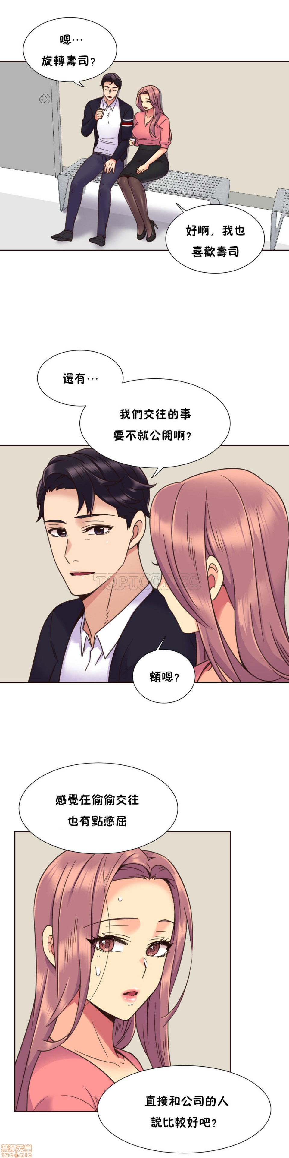 《一个不会拒绝的女人》漫画 第51-60话