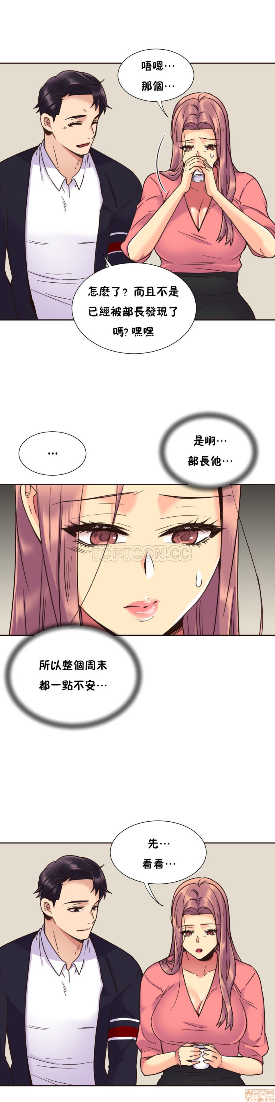 《一个不会拒绝的女人》漫画 第51-60话