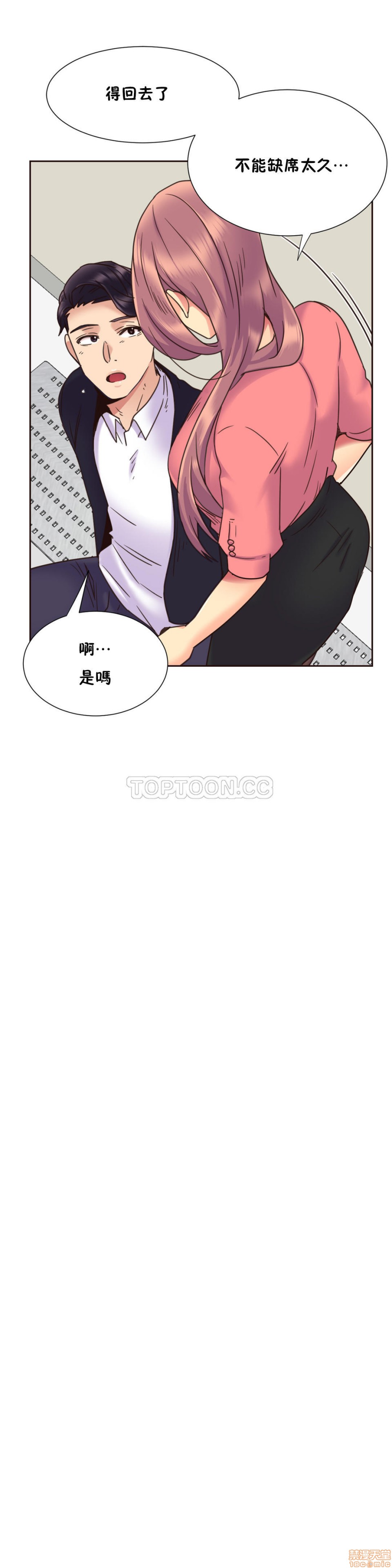 《一个不会拒绝的女人》漫画 第51-60话