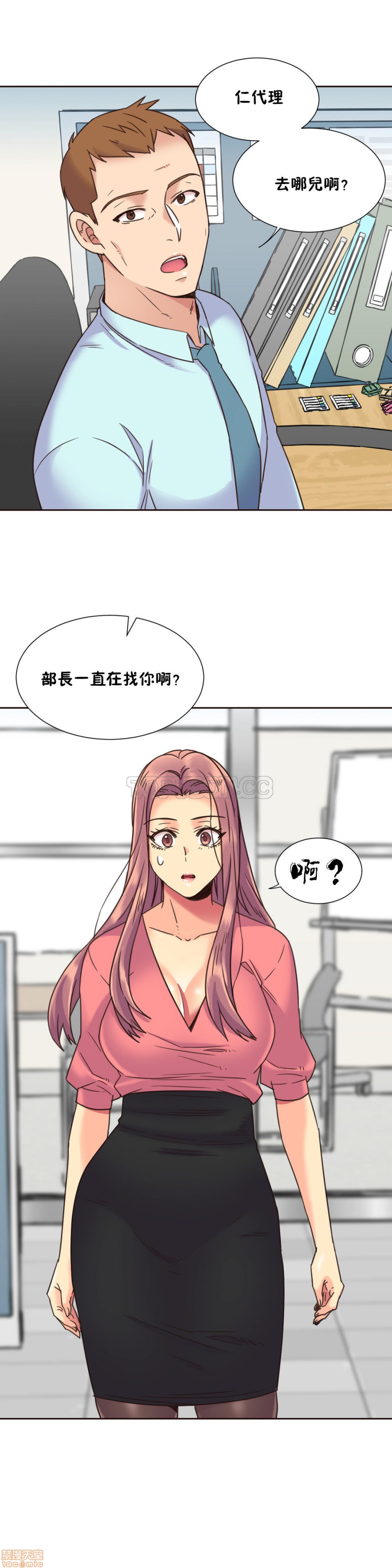 《一个不会拒绝的女人》漫画 第51-60话