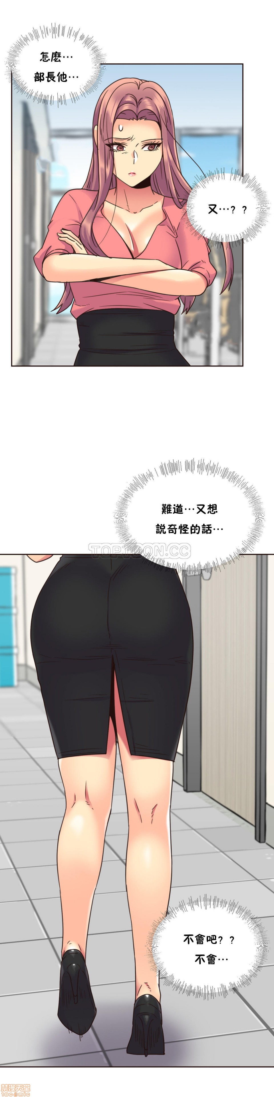 《一个不会拒绝的女人》漫画 第51-60话