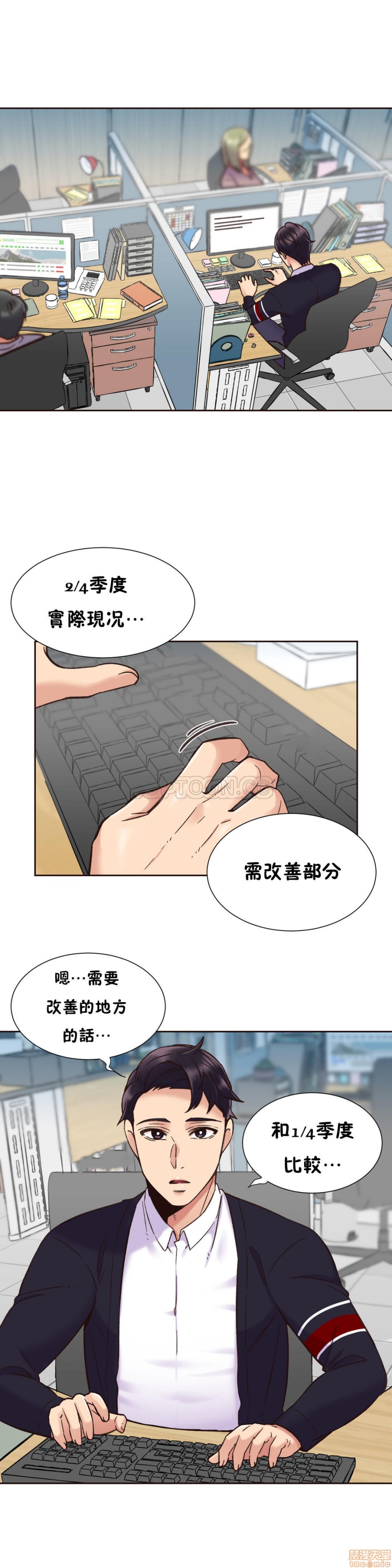 《一个不会拒绝的女人》漫画 第61-70话