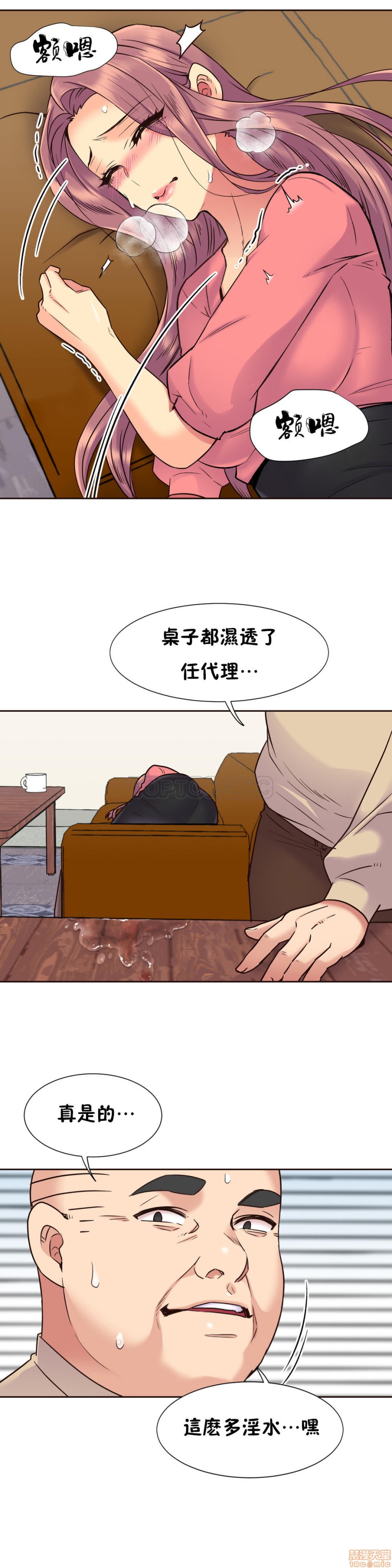 《一个不会拒绝的女人》漫画 第61-70话