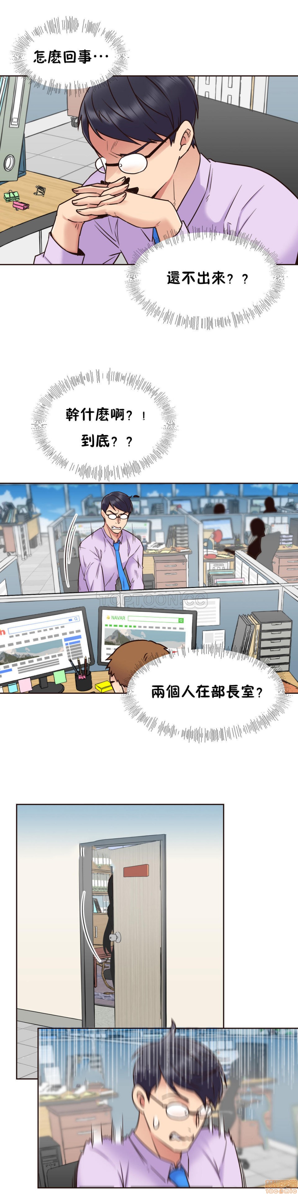 《一个不会拒绝的女人》漫画 第61-70话