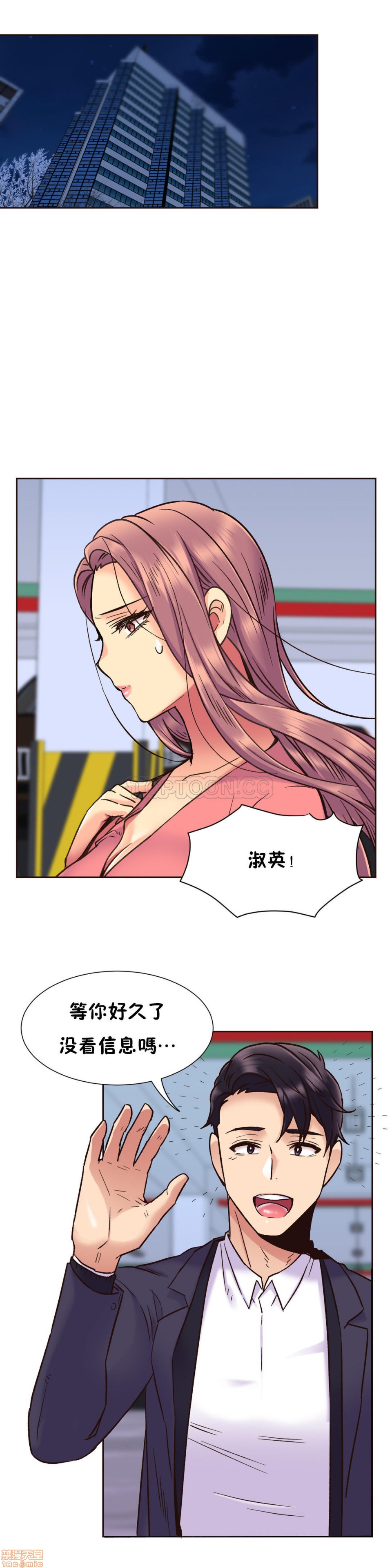 《一个不会拒绝的女人》漫画 第61-70话