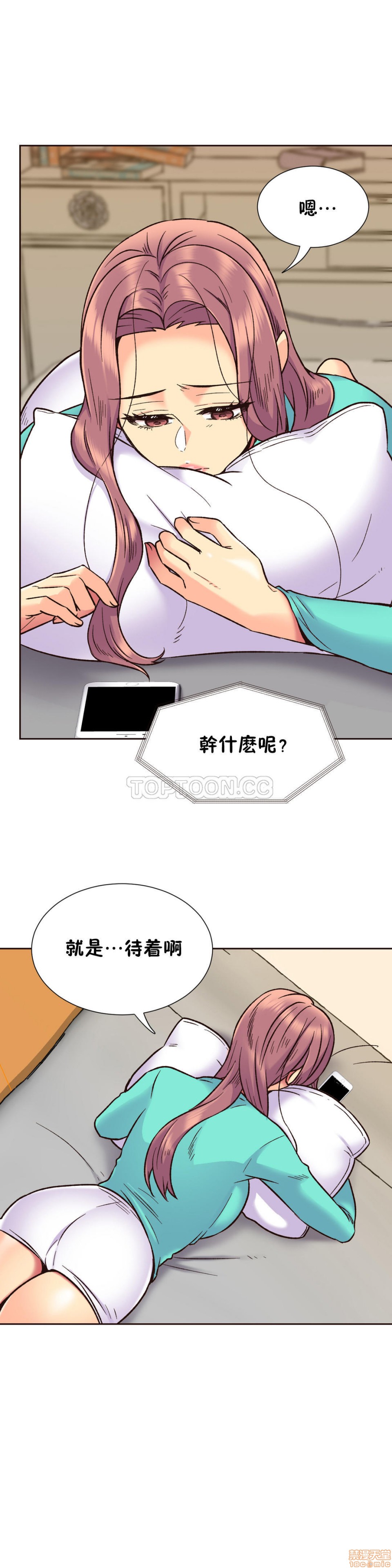 《一个不会拒绝的女人》漫画 第61-70话