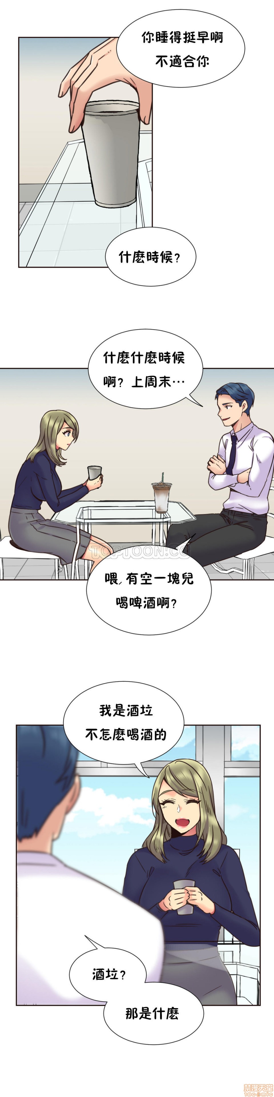 《一个不会拒绝的女人》漫画 第61-70话