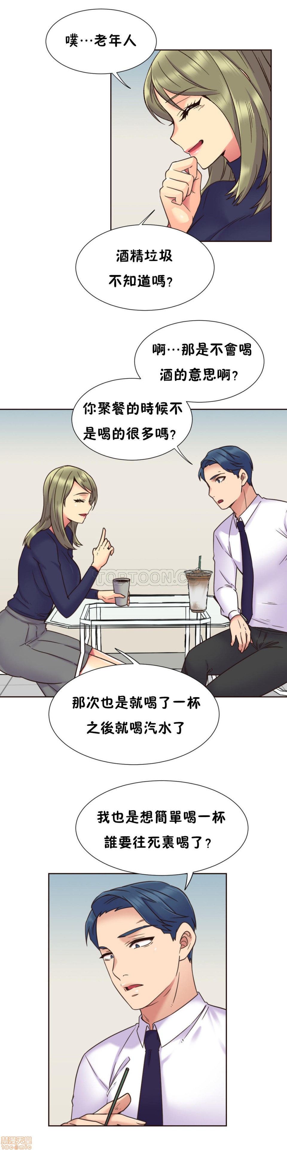 《一个不会拒绝的女人》漫画 第61-70话