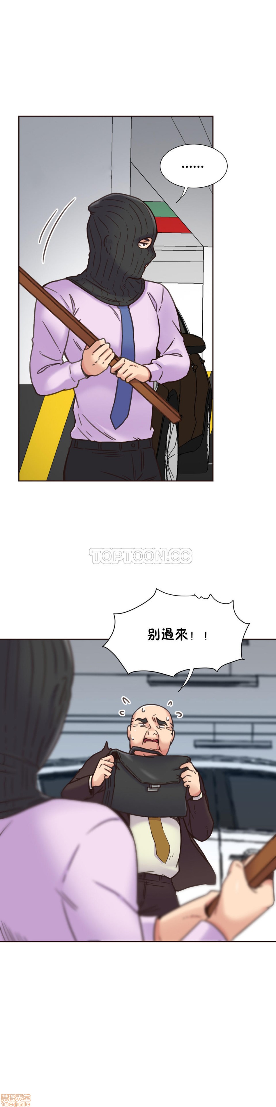 《一个不会拒绝的女人》漫画 第61-70话