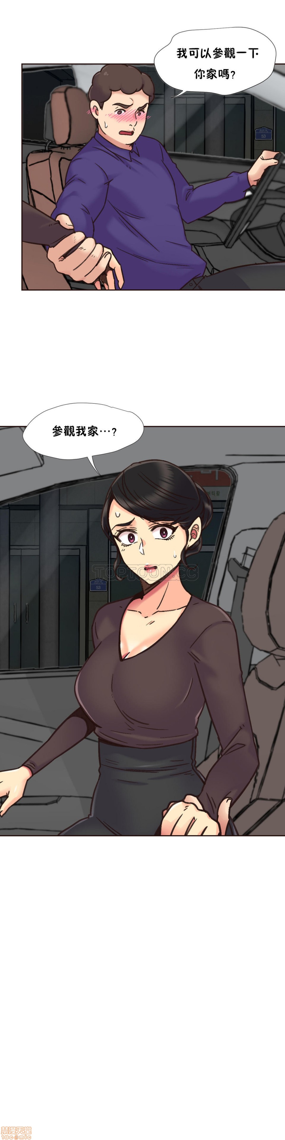 《一个不会拒绝的女人》漫画 第61-70话