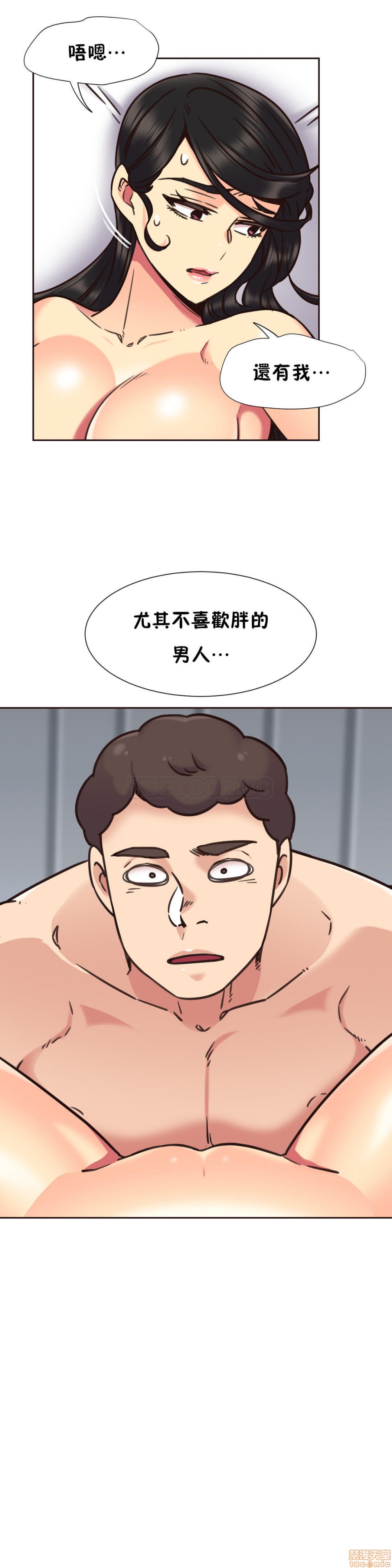 《一个不会拒绝的女人》漫画 第61-70话