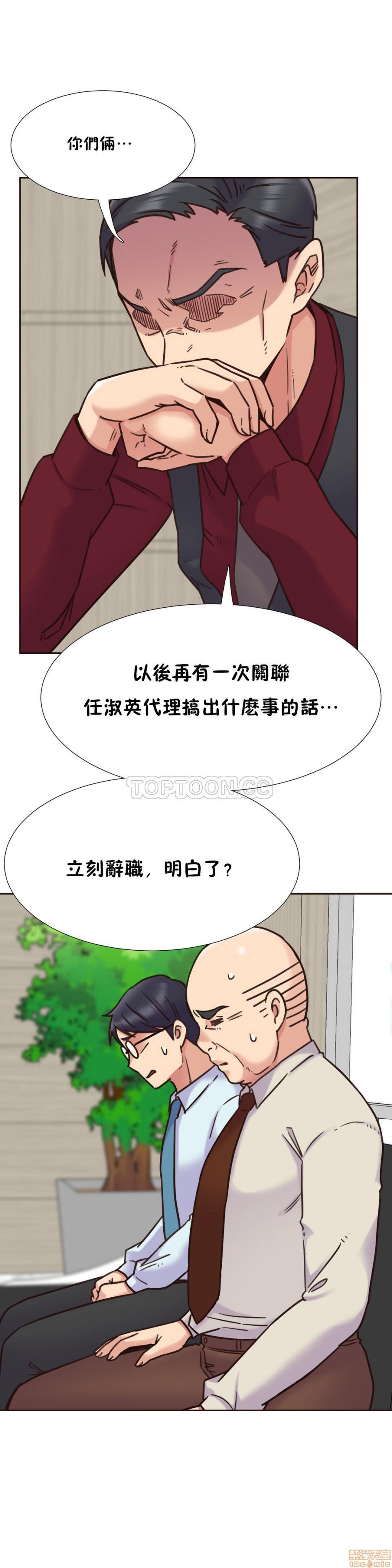 《一个不会拒绝的女人》漫画 第61-70话